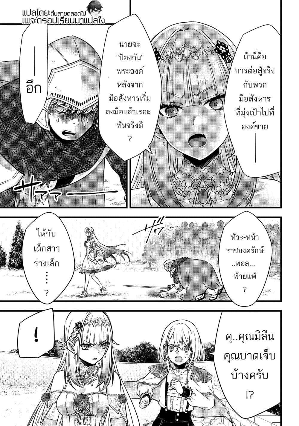 Savage-Fang-Ojou-sama-Shijou--5-15.jpg
